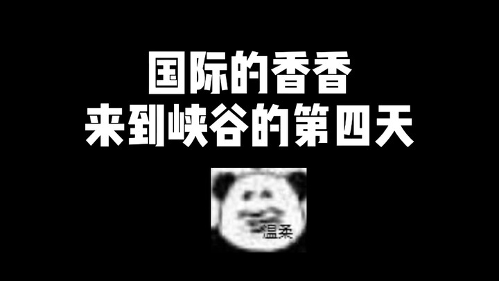 Hương Hương quốc tế đã đến Cốc Tích ngày thứ tư