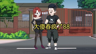 85：上个厕所，这么开心？“你不会是干什么坏事去了吧？
