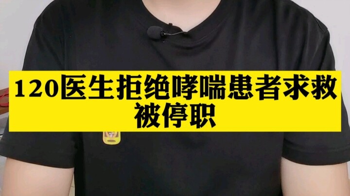 Không thể vì anh ta chỉ đi ngang qua mà biến anh ta thành người có trách nhiệm! Cứ tiếp tục như vậy 