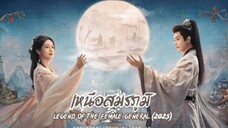 EP.10 เหนือสมรภูมิ (ซับไทย)