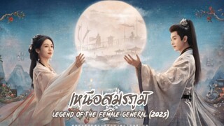 EP.25 เหนือสมรภูมิ (ซับไทย)