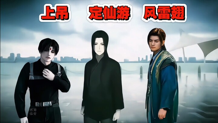 “The Three Divine Runaways of the Web Novel World”