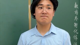 Guardian of the class