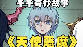 【千千奇妙故事】上期答案：千千发现火星上可能有其他的怪物！