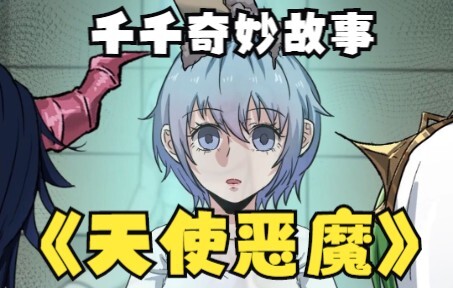 【千千奇妙故事】上期答案：千千发现火星上可能有其他的怪物！