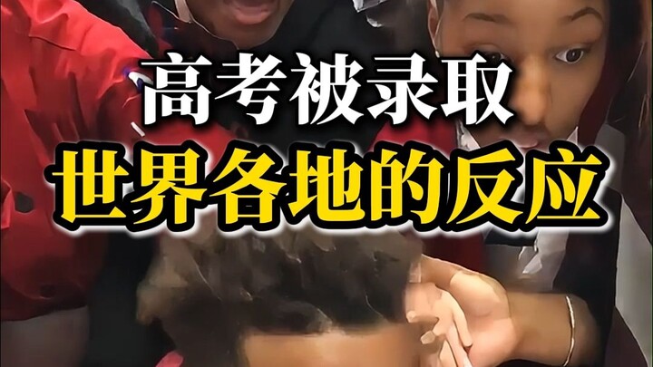 College Entrance Exam Admissions: Reactions from Around the World