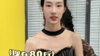 大家都很好奇妹妹怎么这么瘦～总之管住嘴迈开腿！