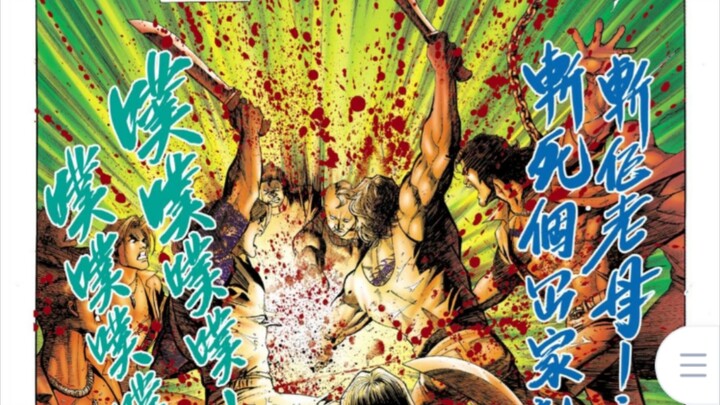 古惑仔漫画:奔雷虎雷耀扬惨被洪兴众人剁成肉酱