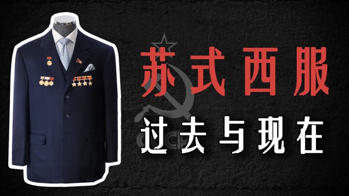 Là một thợ may, so với trước đây, những bộ suit kiểu Tô Châu do tôi thực hiện đã có những thay đổi v