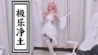 【般若】极乐净土 x 玉藻前花嫁cos【直播切片】