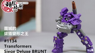胡服骑射的变形金刚分享时间1134集 TRANSFORMERS Siege Deluxe BRUNT 围城 冲击