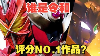 令和最强！日本三大特摄已完结作品全球评分排行！