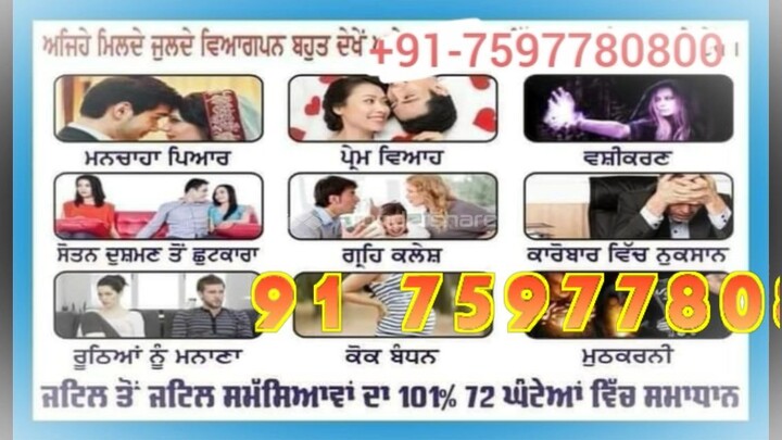 vAshikArAn sPEciAlist guru ji Ajmer 91-7597780800 job problem solution in australia