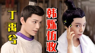 Halo semuanya, saya Ding Yuxi, hari ini resmi bergabung dengan Bilibili! (Kalau lihat sampai akhir t