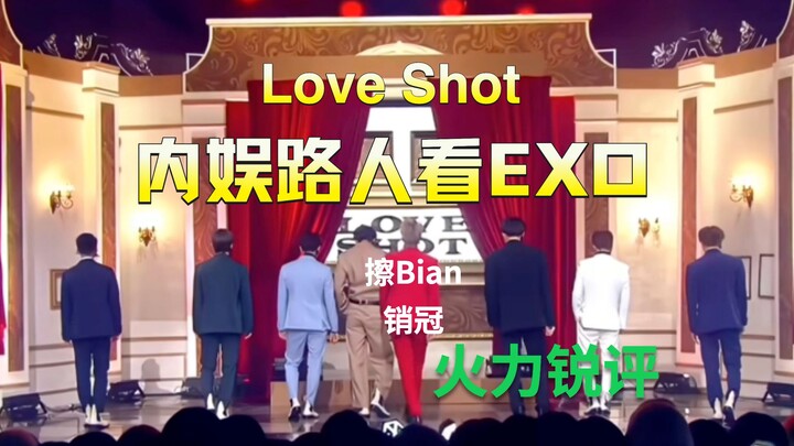 【Phản ứng bá đạo của EXO】Xem trực tiếp màn trình diễn Love Shot. Ngay khi anh Gáo xuất hiện, tôi đã 