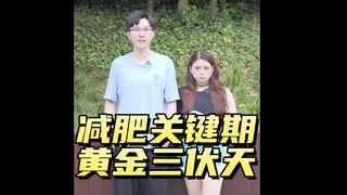 Thời tiết Tam Phục rốt cuộc phải làm sao đây? Chia thành ba đoạn hướng dẫn bạn cách xử lý!