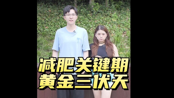 三伏天到底该怎么办？分三段教你怎么办！