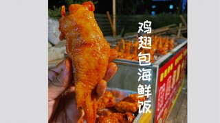 I made more than 1,000 chicken wings with rice at a cost of 35 yuan, and they tasted really deliciou
