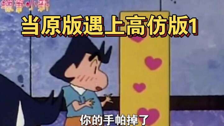 当原版遇上高仿版1