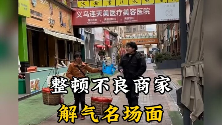 It’s heating up!! #FunnyVideo #ShadyBusinesses #CrackDownOnBadPractices