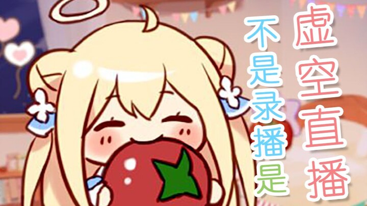 【Sha Yueyue】Void live broadcast!!!