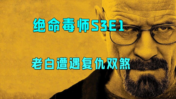 “ตึก ตึก ตึก บลีช เทพมรณะมาเคาะประตูแล้ว!” คู่หูสายล้างแค้นจับจ้องไปที่เหล่าไว, การประชันอันเย็นชาใก