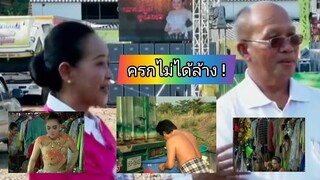 แม่นกน้อย พ่อหลอด พูดถึงความเป็นมาและระบบการจัดการของเสียงอิสาน !