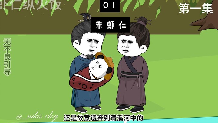 第一集