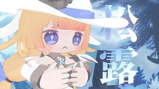 松露，你想拥有更多榛子吗