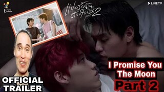 I Promise You The Moon แปลรักฉันด้วยใจเธอ Part 2 [OFFICIAL TRAILER] Commentary | Reactor ph