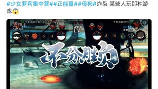 哪个好心人往18+软件上传双鼬之战的💢
