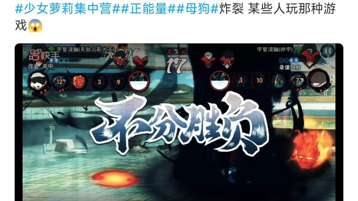 哪个好心人往18+软件上传双鼬之战的💢