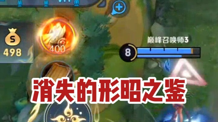 Instruktur Donghuang: Peralatan tiba-tiba menghilang? Cermin Xingzhao yang Menghilang!