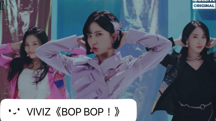 【VIVIZ】Sân khấu mới~\(≧▽≦)/~ 《BOP BOP！》