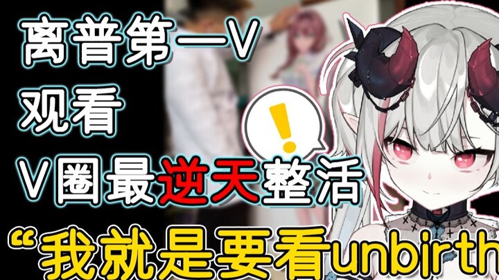 Văn Kinh sinh con? Chắc chắn rồi, vẫn đặt nó lộn ngược