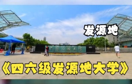 Sekolah ini menciptakan ujian TOEFL dan HSK!