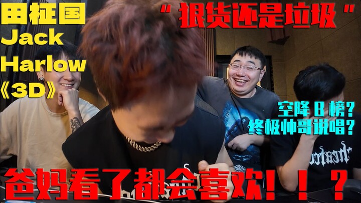 Roaming the Seas! Jungkook & Jack Harlow’s “3D” MV Reaction