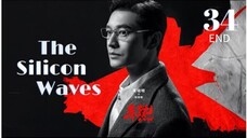 🇨🇳 赤热 The Silicon Waves 2024 (S1 E34/34 End, with English subtitles)