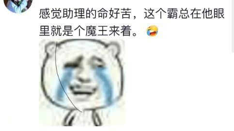 Trợ lý của tổng tài: Thế nào là bắt muỗi trong bán kính 10 km để lấy máu?