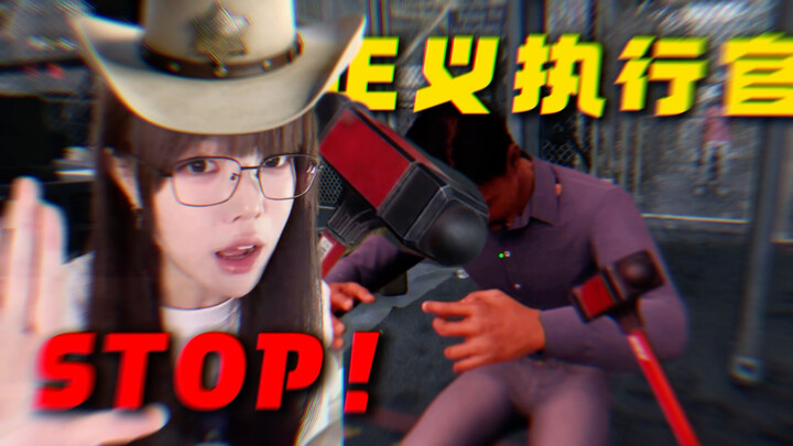 Chính nghĩa thực thi