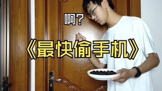 来啦宝贝---最快把妈锁家里