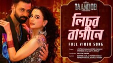 Lichur Bagane | Taandob | Shakib Khan | Sabila | Pritom | Xefar | Deepto | Chorki