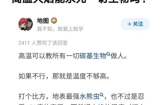 Apakah nyala api bersuhu tinggi dapat membunuh semua makhluk hidup?