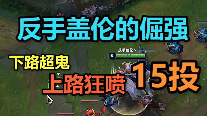 Apakah kamu selalu mengalami permainan seperti ini?