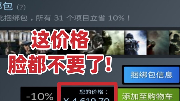 Call of Duty series unlocked on Steam China region, sparking outrage from Chinese players who slamme