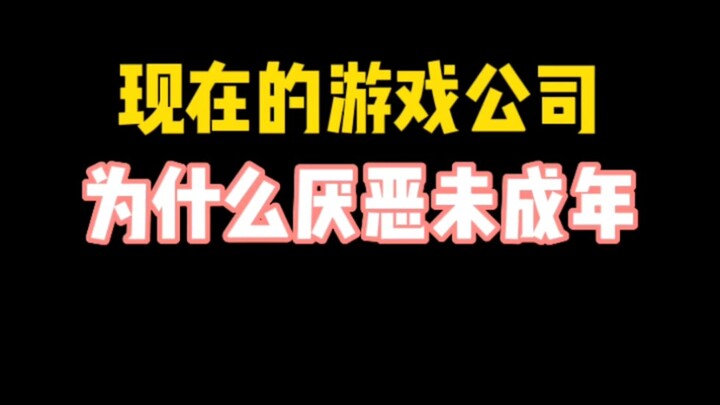 Mengapa perusahaan game saat ini membenci anak di bawah umur?