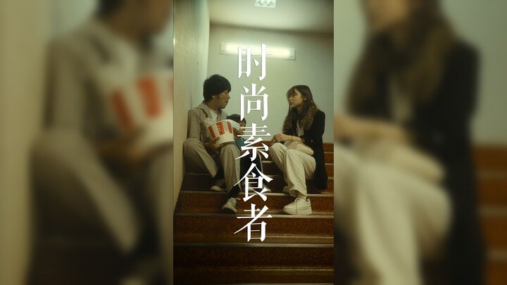 Fashionable Vegans Who, Out of Personal Beliefs, Steal Time Away from Others’ Families