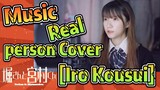 [Horimiya]  Music | Real person Cover [Iro Kousui]