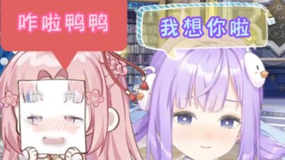 鸭崽早起为扇宝叫床还油腻土味情话轰炸，扇宝的回答是