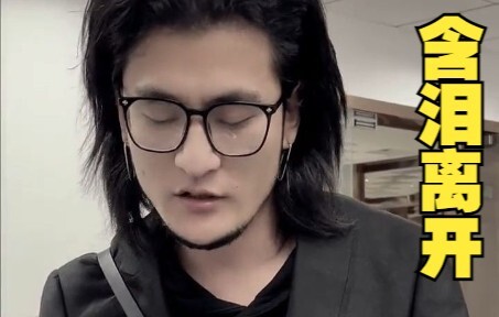 غادر المدير العمل، وقال للموظفين هذه الكلمات قبل رحيله